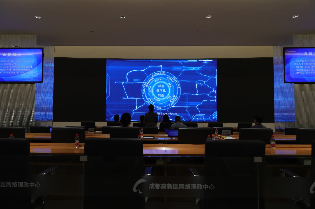 成都高新區